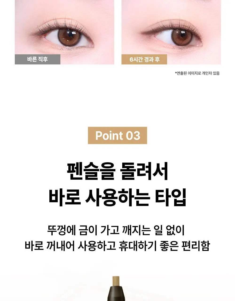 [초슬림 브로우] 키스미 헤비로테이션 아이브로우 펜슬 (6 color) 상세페이지 8